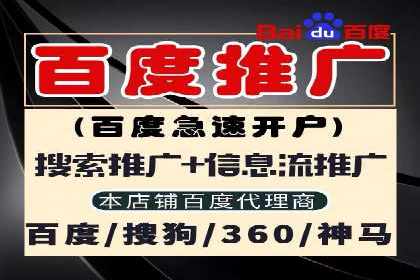 百度竞价包年推广实战技巧分享